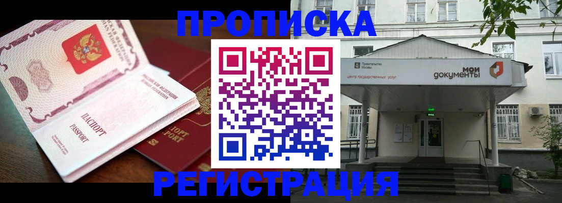 прописка паспорт в Азнакаево